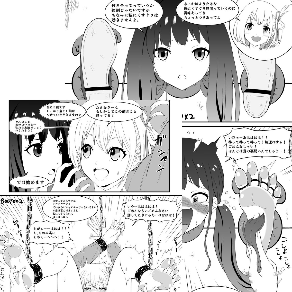 新作『くすぐり2コマ即堕ち集2』販売開始しました!

たった2コマで笑い崩れるキャラたち
足裏・ワキ・お腹くすぐり責め→即堕ち!

DLsite・BOOTHで配信中!

DL site   https://t.co/XChjvQHkwi
BOOTH  https://t.co/aRfVd3z2Cq 