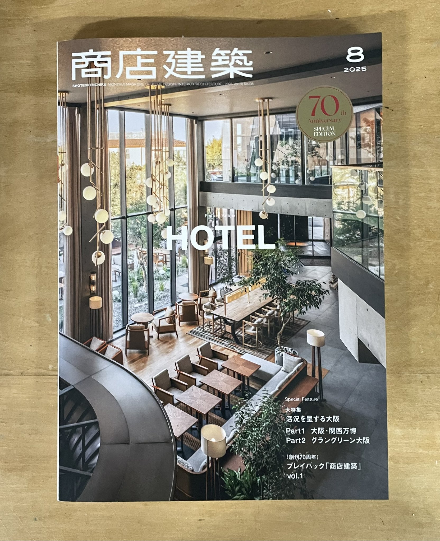 商店建築 2020 2021 商店建築社Information】月刊商店建築2020年8月号発売