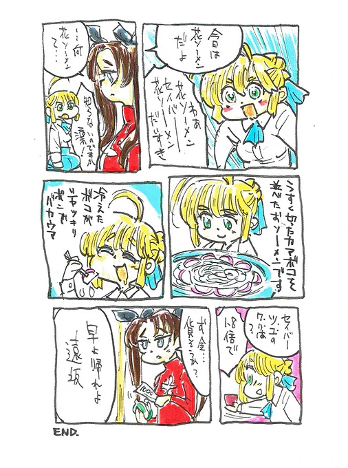 入れるだろう 氷水に >そうめん 