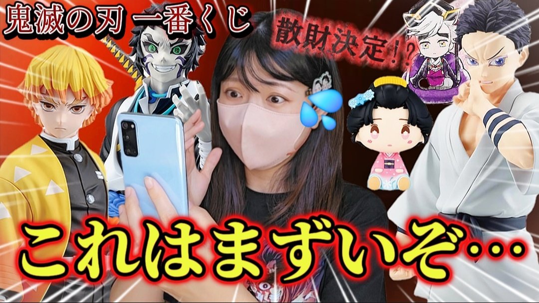 ラストワン 狛治 鬼滅の刃 一番くじ 一番くじ 鬼滅の刃 ～雷の兄弟