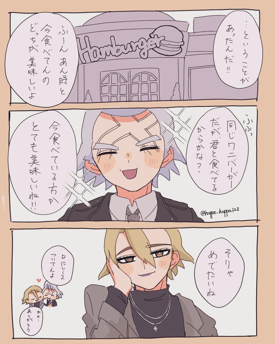 スタゼノ〜🍔