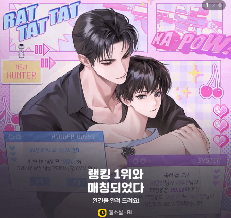 다도랑 작가님의 <랭킹 1위와 매칭되었다> 연재 완결!
약 한 달 후 외전과 함께 다시 돌아오겠습니다!
완결 정주행 하기😆
👉15세 : page.kakao.com/content/669853…
👉19세 : page.kakao.com/content/669855…

#벨코어 #카카오페이지 #기다리면무료