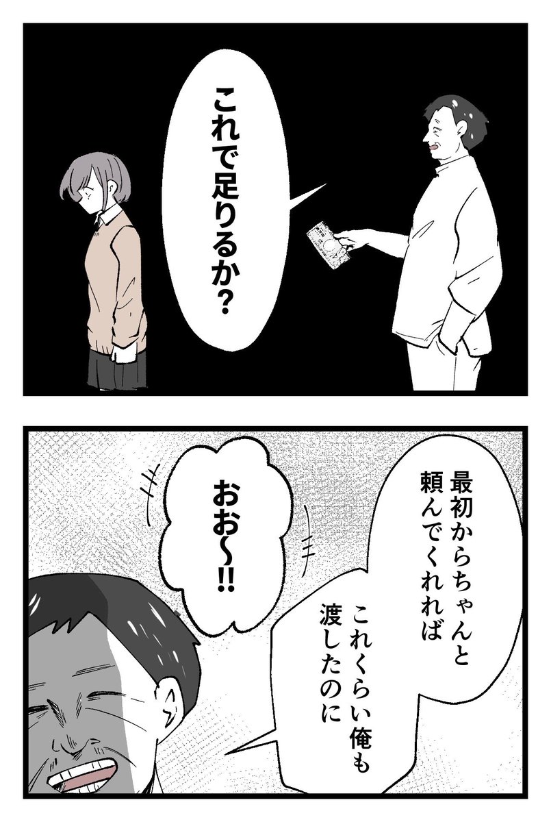 (4/8)

#漫画が読めるハッシュタグ 