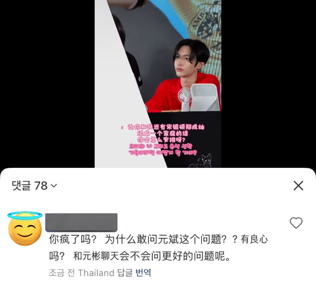 จากไซน์ที่กำลังมีประเด็นอยู่ เราได้เข้าไปตักเตือนเป็นภาษาจีน (ทรานสเลท) พร้อมกดรายงานคลิปใน 小红书 (เสี่ยวหงซู) แล้วนะคะ แต่เหมือนว่านางจะไม่รู้ว่าทำผิด ใครมีความสามารถทางภาษาจีนและมีแอคในเสี่ยวหงซู สามารถเข้าไปตักเตือนนางได้นะคะ 🙏🏻