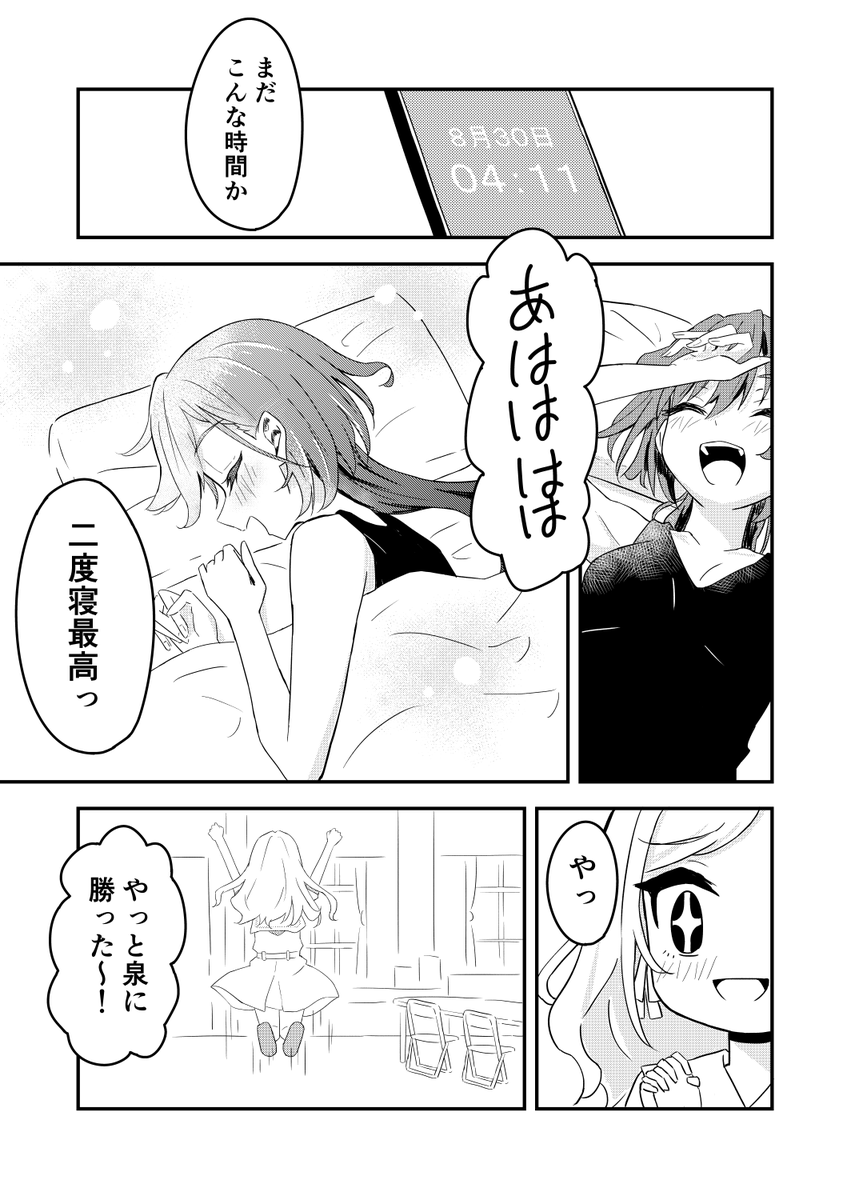 二度寝のお姫様
 #蓮ノ空美術部