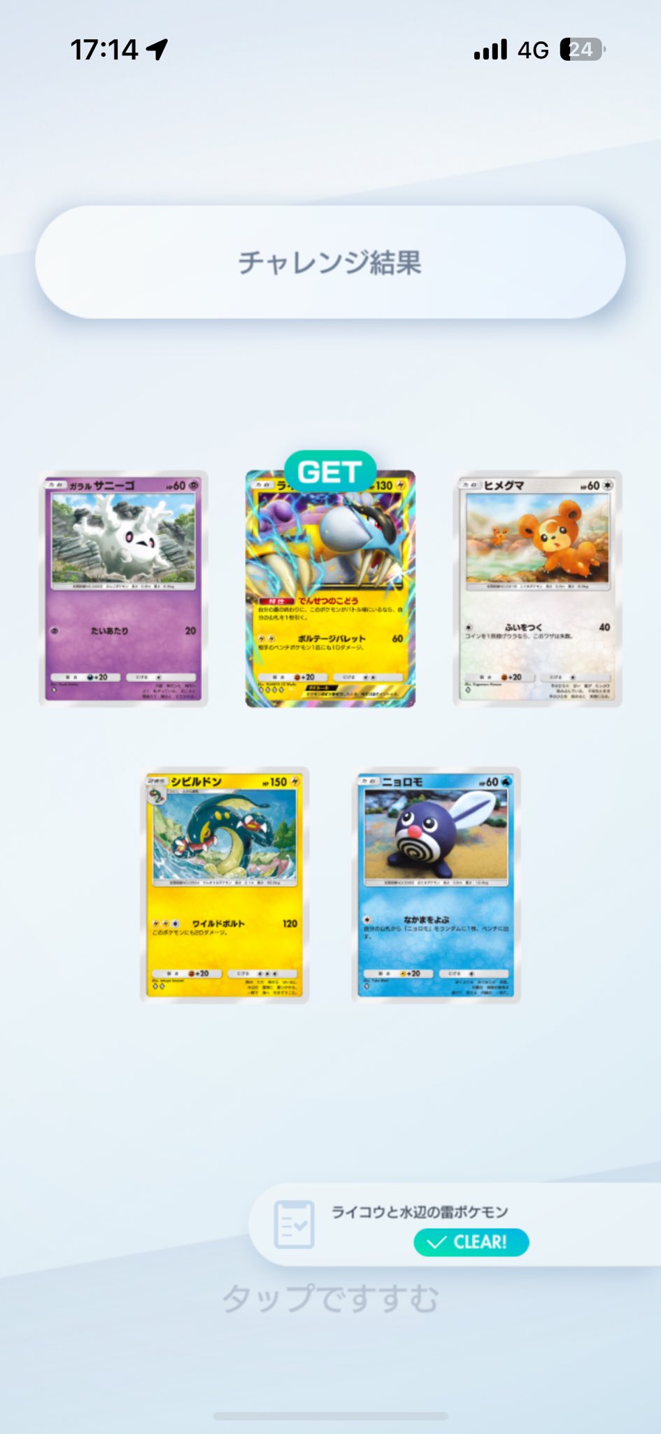 ntntntnt様 リクエスト 6点 まとめ商品 専用　オドリドリ抜き ぴんきぃ・ポケポケ (@pinky53794576) / X