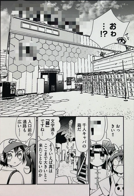 【🎶おしらせ🎶】 comicタントvol.69にて「今日の現場と終演ごはん」最新話の第5話掲載されております!

今回は横浜の大きな対バン…?この場所はもしかして…???
わかる方はぜひ引用RPで教えてくださいね〜主現場どこかチェックしま〜す🔍

#comicタント
 #今日の現場と終演ごはん 