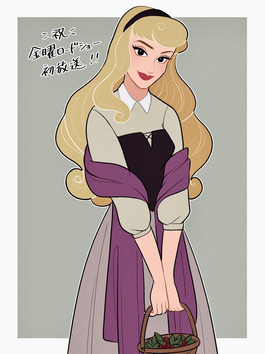 「眠れる森の美女」金曜ロードショー初放送おめでとうございます🎉
動く絵画とも呼ばれる程に芸術性の高い素晴らしい映画です！そしてオーロラ姫(ブライアローズ)がとにかく美しい！
是非観てください✨