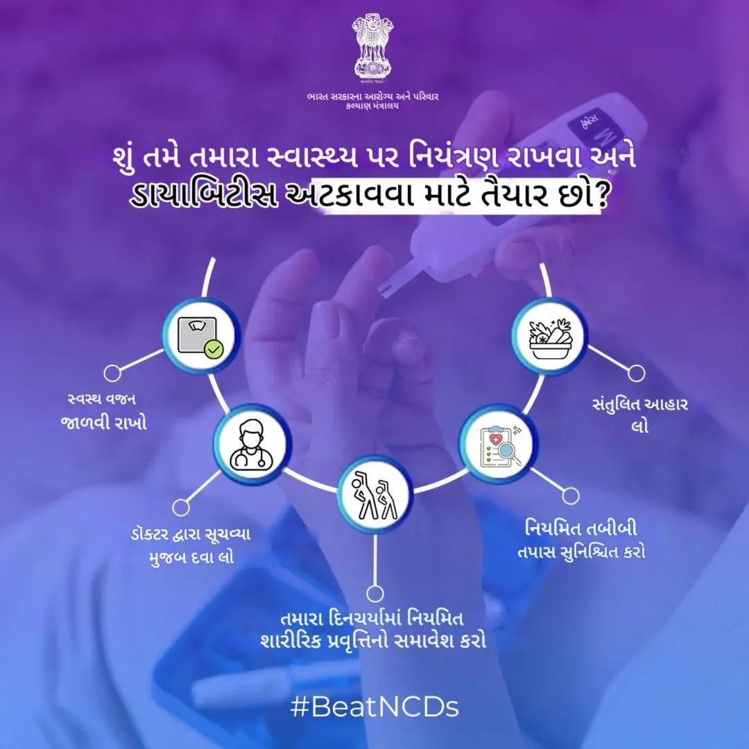 District IEC Health Department.valsad tweet media