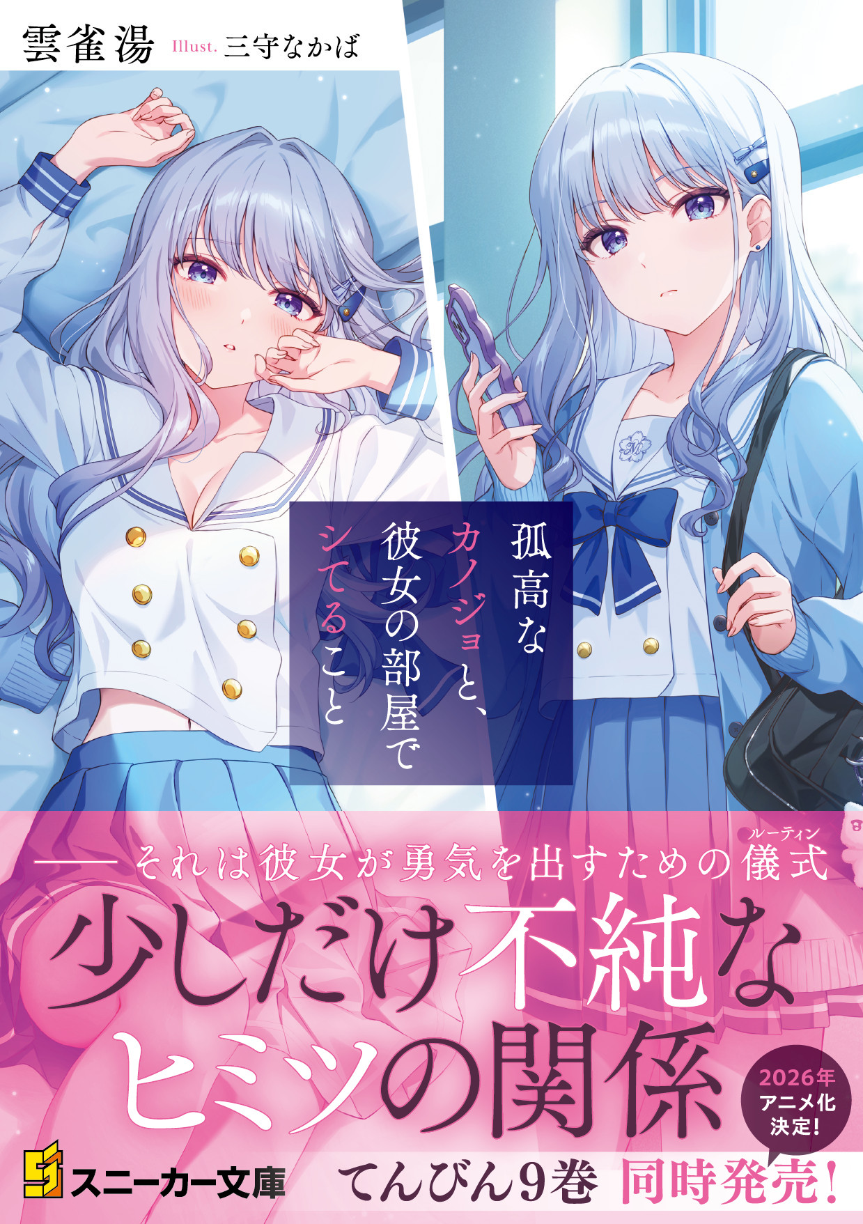 角川スニーカー文庫 vol.1 UCまとめ Amazon.co.jp: マクロスフロンティア Vol．1 クロース・エン