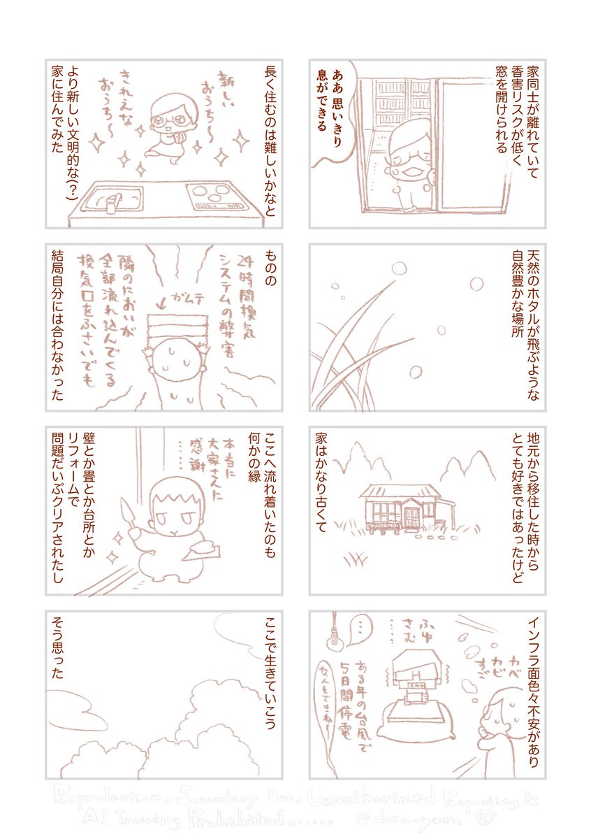 dora_yura's tweet photo. 『図書館の香害で多分化学物質過敏症になり
働けなくなった話』
(2/8) https://t.co/eccViR9Scj