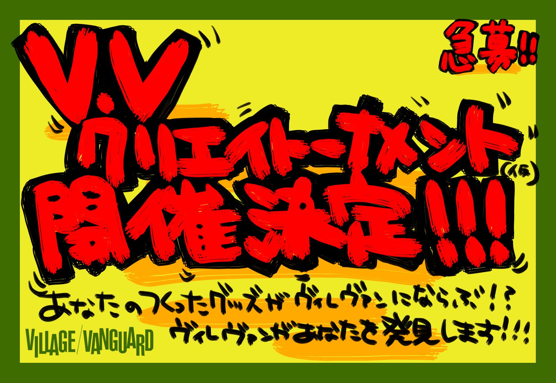 AKB48 ヴィレッジヴァンガード クリスマス 生写真 チームB チーム4 AKB48公式サイト | ニュース