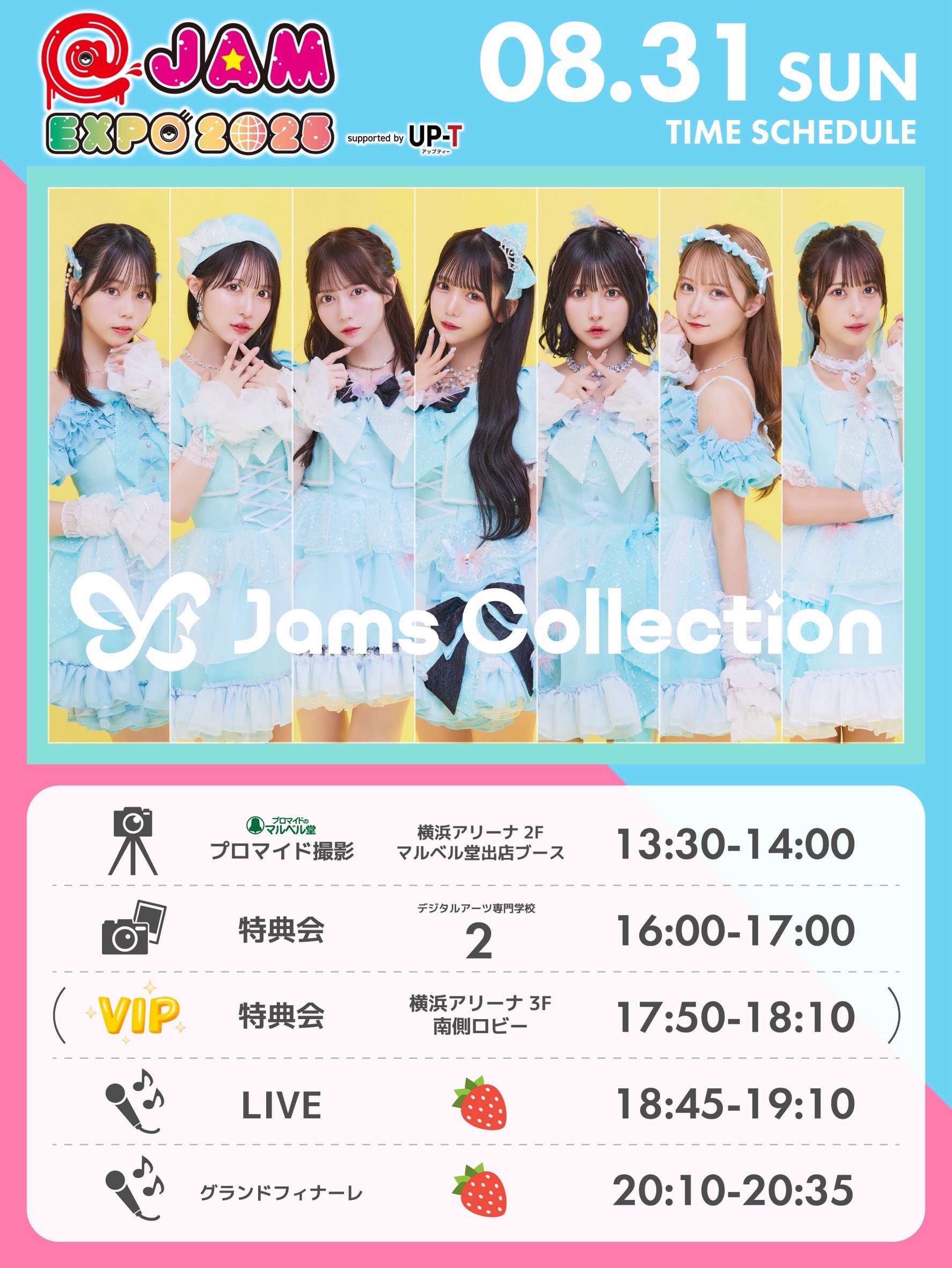 村望しおん JamsCollection (@shion_jams) / X