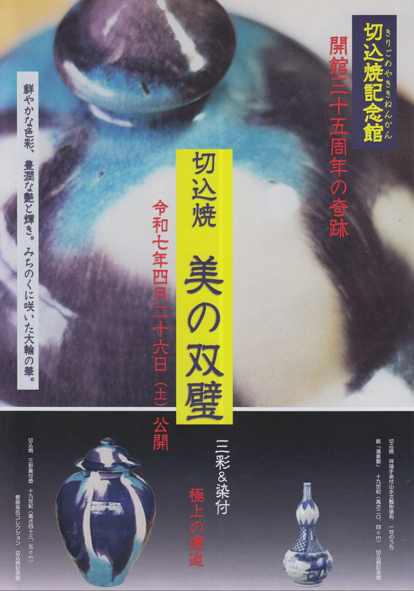 切込焼 (1974年) Yahoo!オークション -「切込焼」の落札相場・落札価格