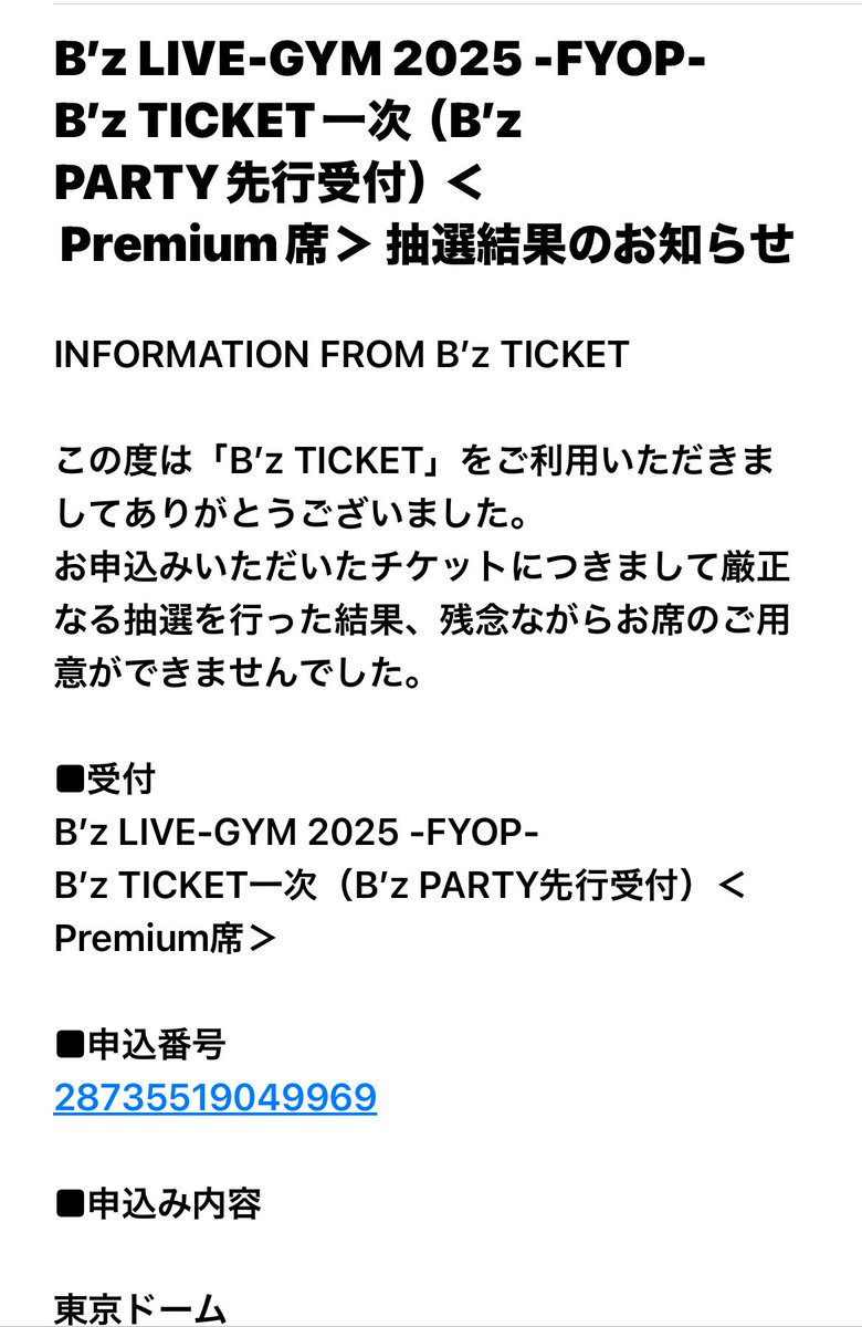 残念ながら…
2次にかけるしかない😭
#bz #LIVEGYM2025 #稲葉浩志 #Takmatsumoto