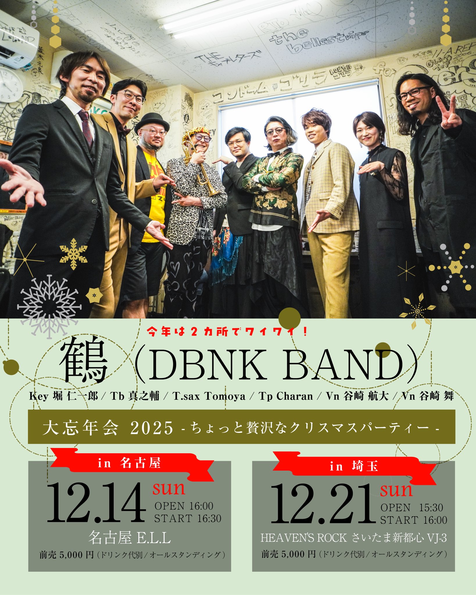 銅鑼 ドラ どら パーティー イベント 忘年会 10月14日 LDH kitchen the TOKYO Hanedaにて DEEP PRESENT TOKYO