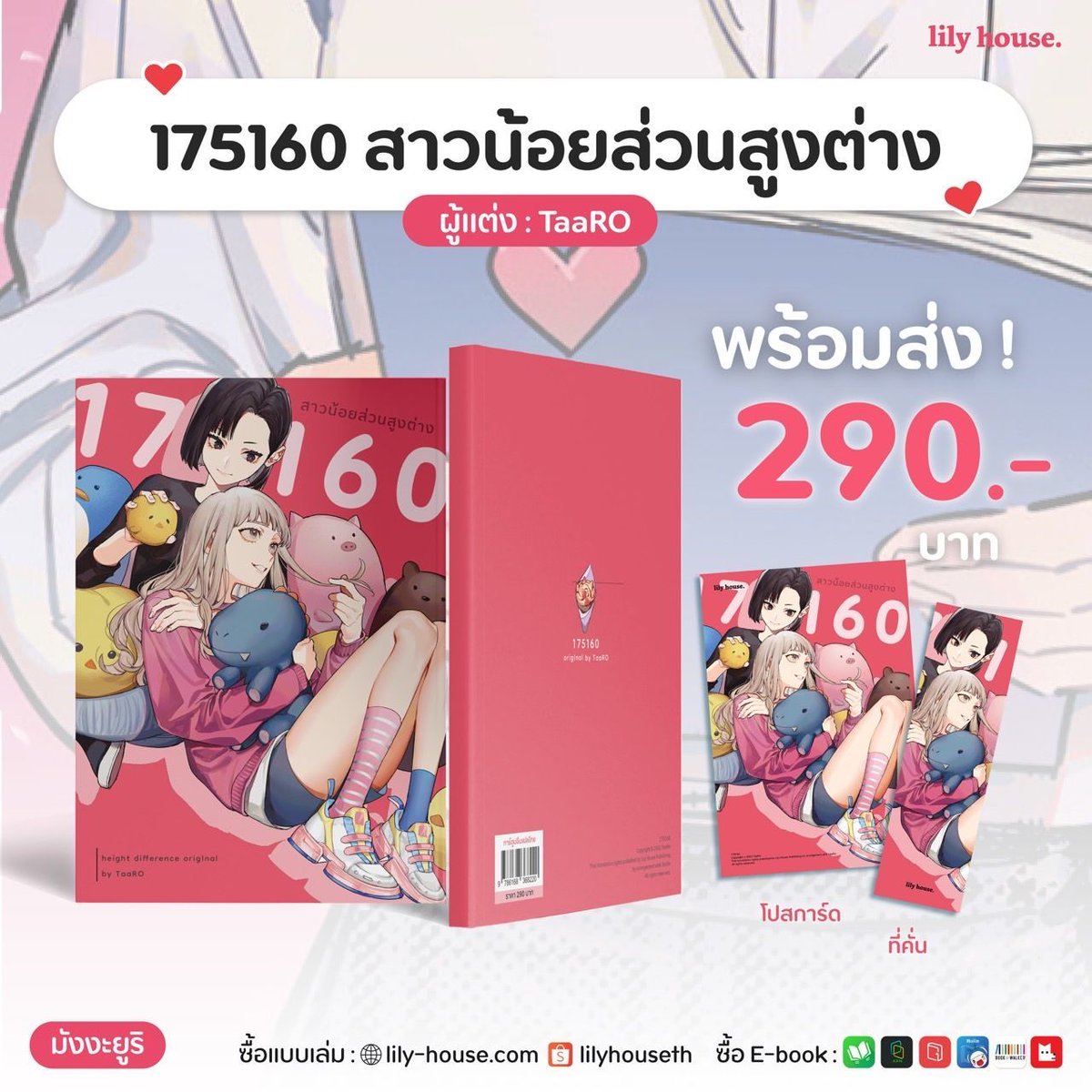 lily house. tweet media