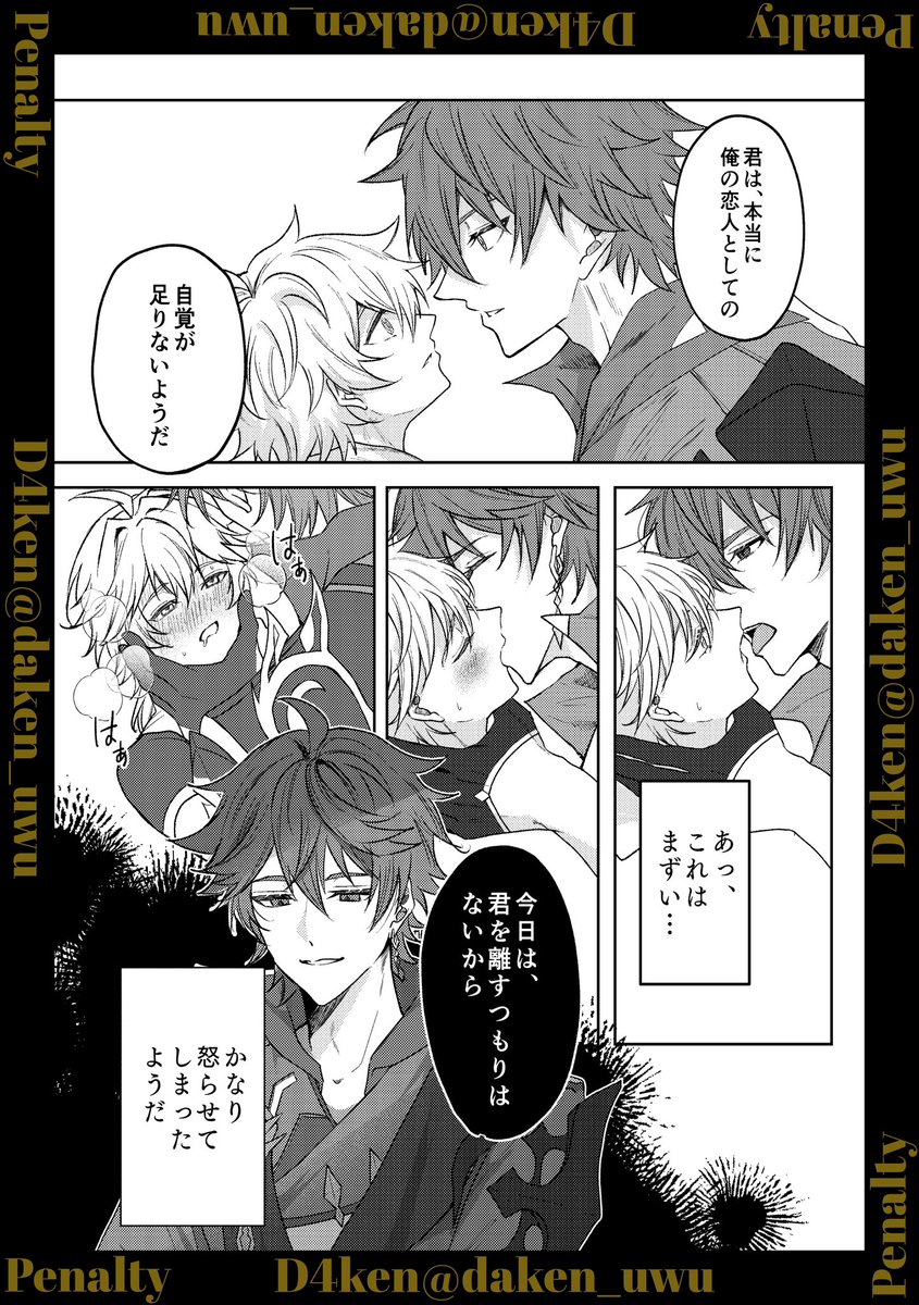 【タル空わからせアンソロジー】

▶︎執筆者様サンプル9

R18漫画…（9p
D4ken様（<a href="/daken_uwu/">D4ken</a> ）

付き合っているにも関わらず🐳との連絡を数ヶ月に辺り音信不通にした🌤️の前に現れた🐳は🌤️が“まずい”と思うほどに怒っていた。🐳は🌤️へ近付くなり「恋人としての自覚が足りないようだ」と🌤️の掴み？！