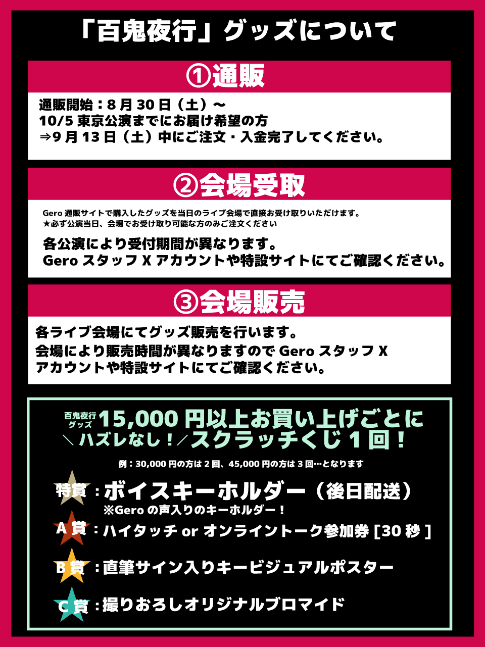 【Gero】過去LIVEグッズ＆CD・DVDまとめ売り=詳しい内容は2枚目以降 Gero】過去LIVEグッズ＆CD・DVDまとめ売り=詳しい内容は2枚目