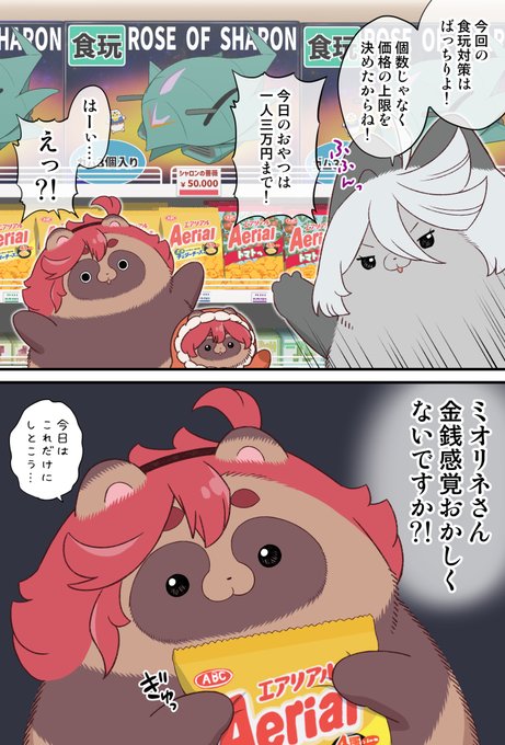 ミオリネの金銭感覚に動揺するスレッタ 