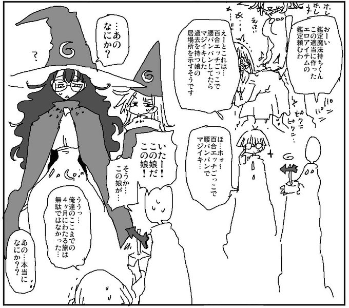 方角を示すが距離は不明 