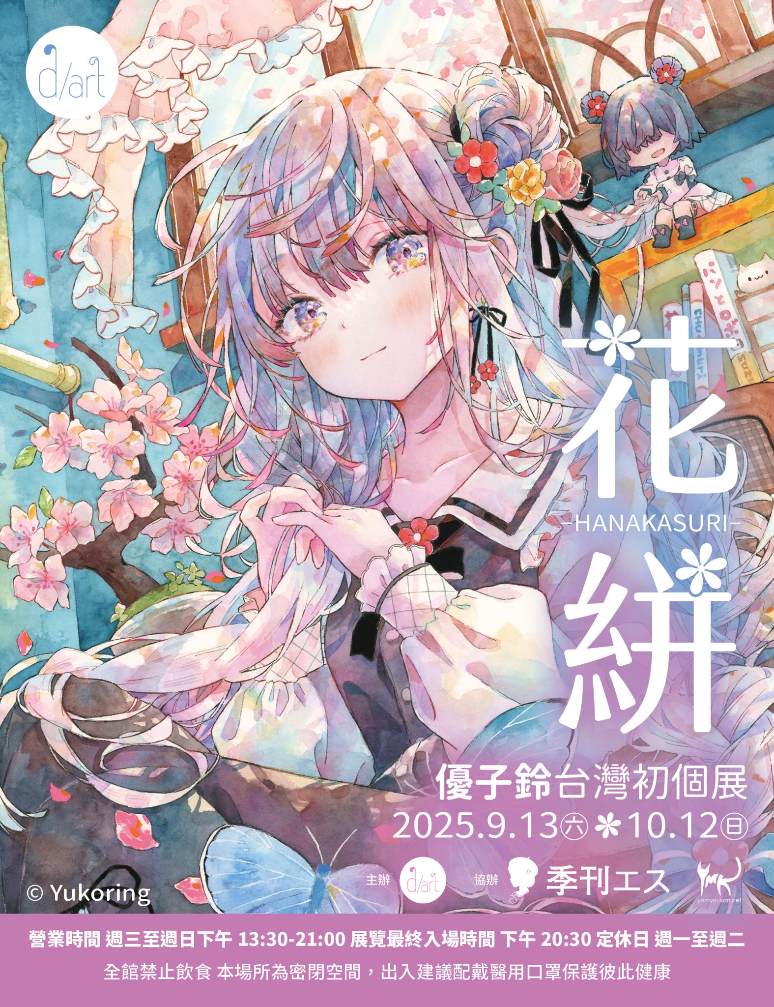 GRATS! ゆこりん　優子鈴　yukorin GRATS！ on X: 