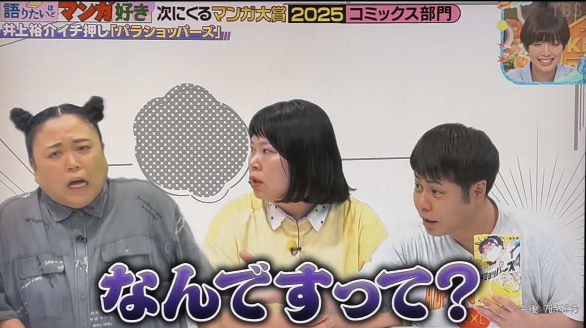 王様のブランチこんな感じで放送してくれてました。みんないいリアクションしてくれてて楽しかったぁ🥳笑