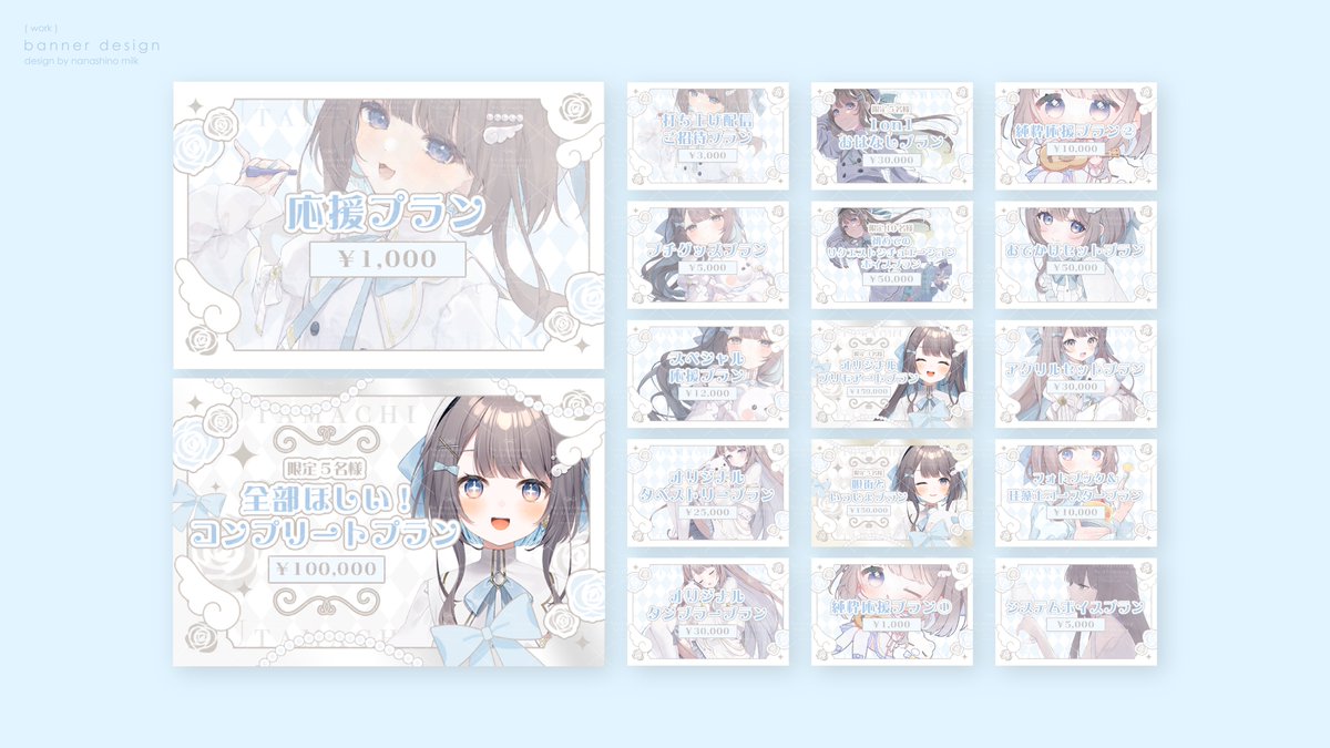 みるく ページ 七篠みるく (@nanashino_milk) / X