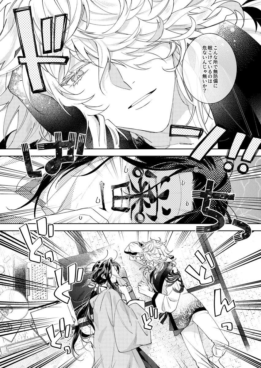 御前（一文字則宗）の真意（2/3） | 幸漫9/21COMIC CITY東京