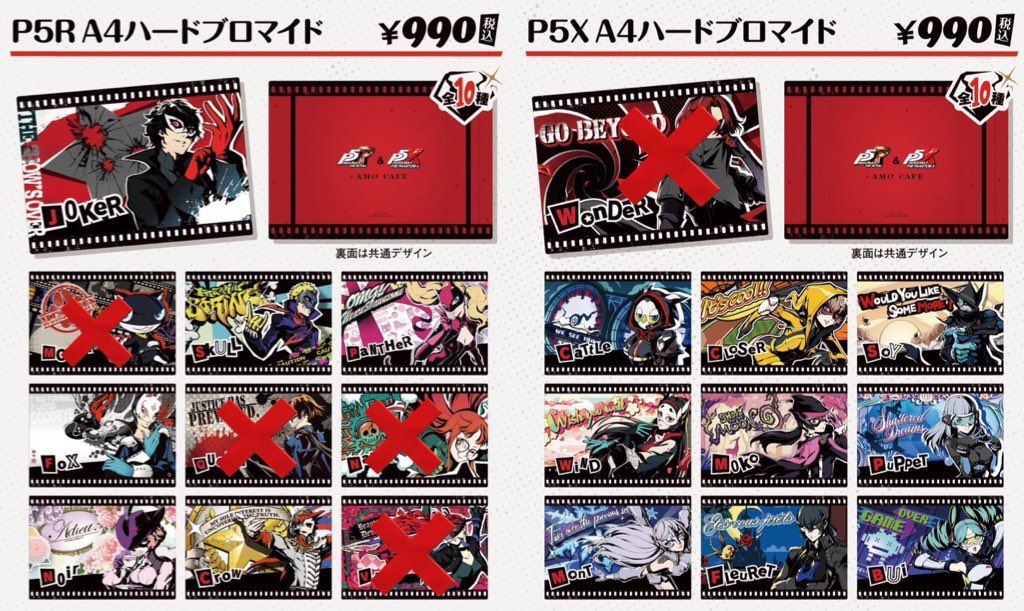 ペルソナグッズまとめ P25th】「ペルソナ25周年」×「TOWER RECORDS」限定コラボグッズ