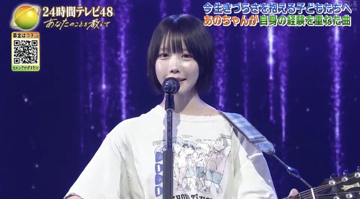 あのちゃん
「目の前が真っ暗な時 誰かに手を伸ばせたり 叫べたら 教科書には書いてない場所にも 僕達は行けるかも知れないです 僕は叫んで叫んで 今ここにいます」
「今テレビの前にいる 届くべきあなたに歌います」
 #24時間テレビ
#ハッピーラッキーチャッピー