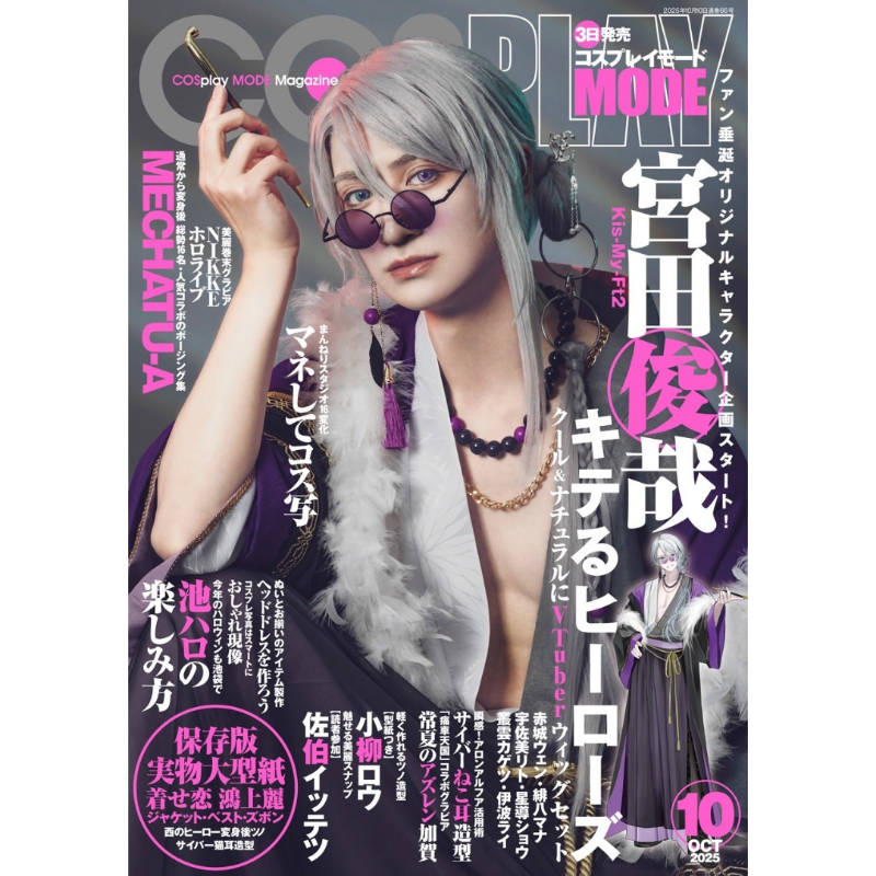 【売り切れ】魂賞 キスマイ ポスター 115 Kis-My-Ft2 北山宏光 藤ヶ谷太輔 玉森裕太 他 切り抜き