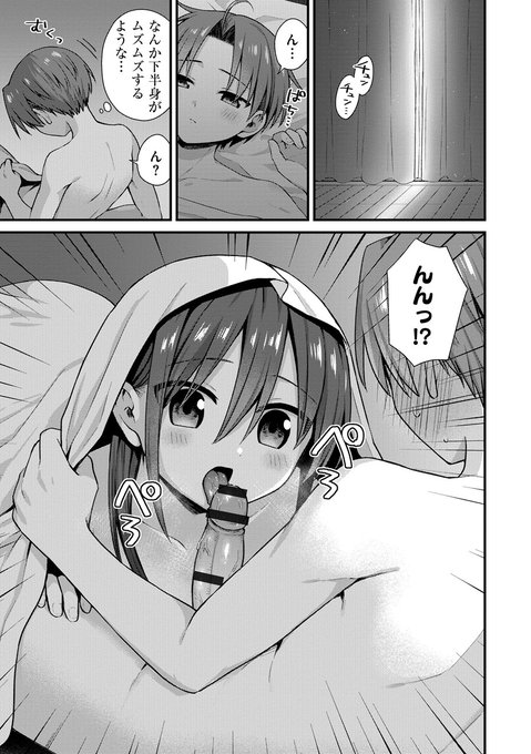 ひとりぼっちのお姉さんと引っ込み思案なボク②(1/3) 