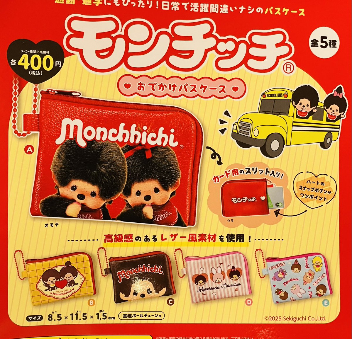 ドリームカプセル＠イオンモールKYOTO on X: 