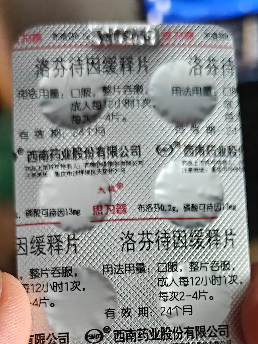 nullpointerneko's tweet photo. 我勒个可待因
但我朋友腿三处骨折术后给这个感觉也不够啊，怎么这么坏的 https://t.co/JflrynPppI
