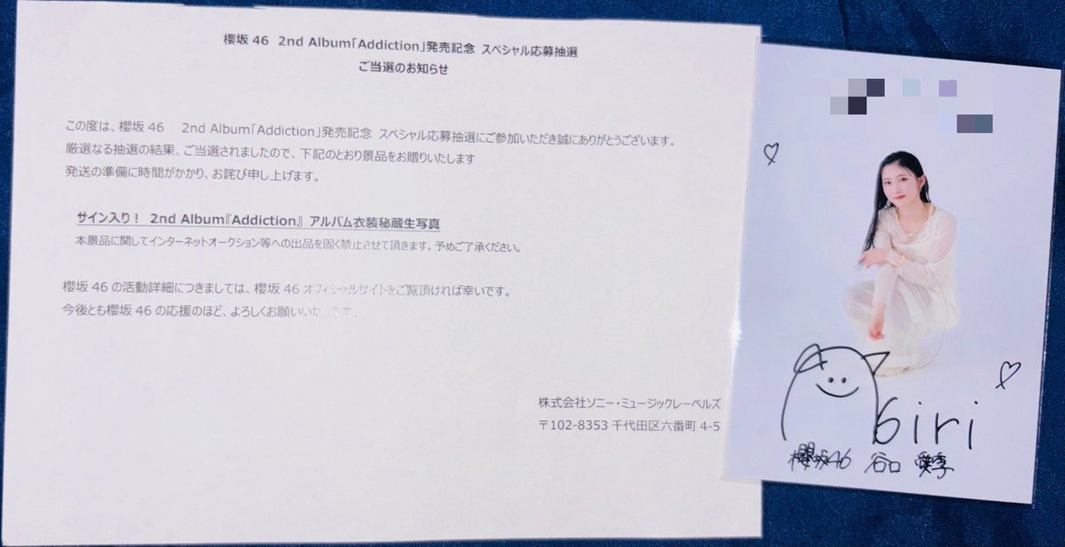 2nd Album『Addiction』サイン入りアルバム衣装秘蔵生写真当選しました 