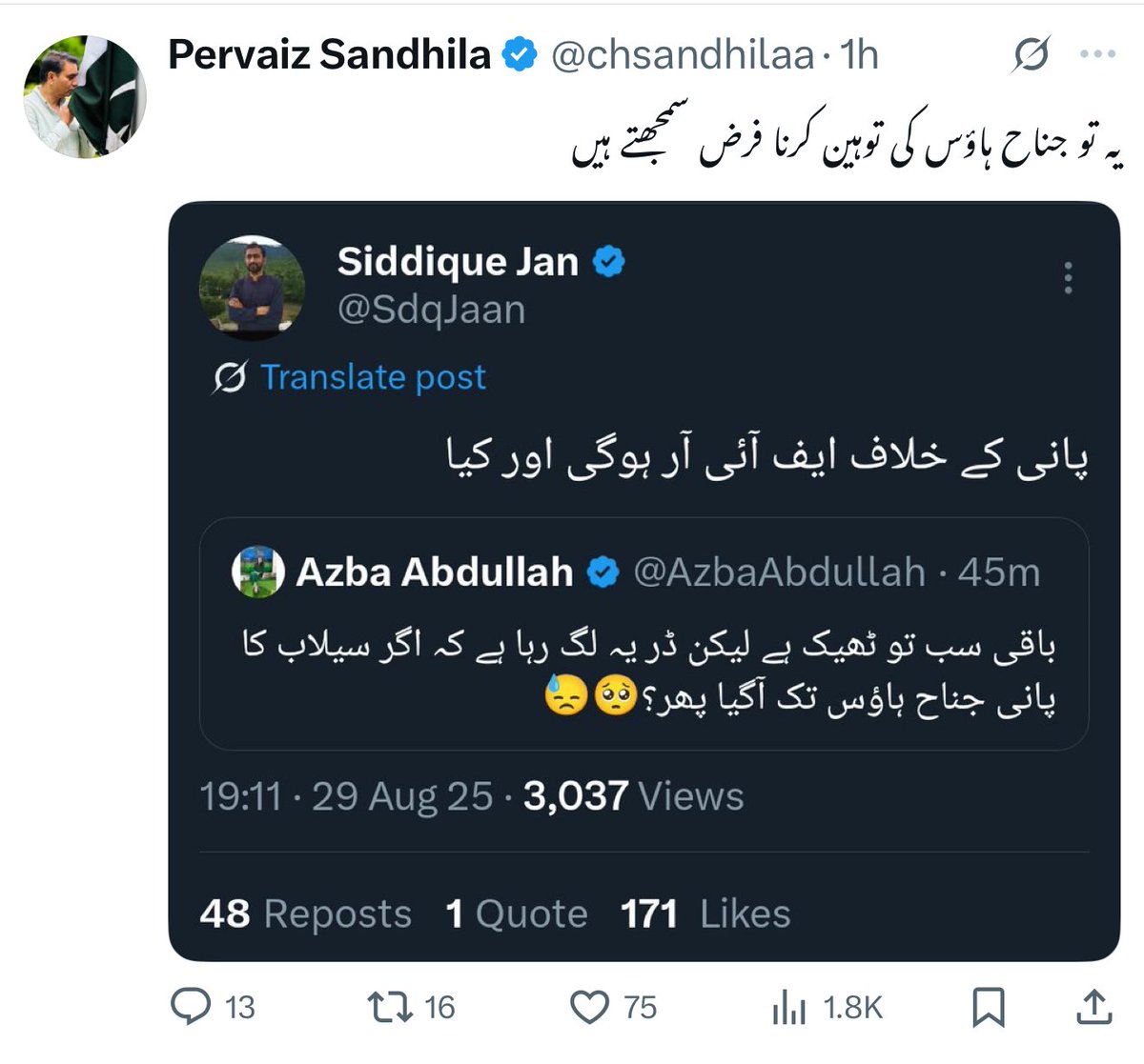 Ace Of Spades (@aceofspades_02) on Twitter photo جناح ہاؤس کے تقدس کو مدنظر رکھتے ہوئے
لندن میں رہائش پذیر ایک کھوتا
روزانہ کی بنیاد پر جہاں جرنیل تھوکتے اور موتتے ہیں اس مقدس مٹی میں شنان کر کہ خود کو پاک کرتا ہے.
اب کھوتے مٹی میں کیسے شنان کرتے ہیں، حضرات یوٹیوب پر دیکھ سکتے ہیں.
شکریہ
بقلم خود
استاد فریدا
#فریدا
<a href="/chsandhilaa/">Pervaiz Sandhila</a> جناح ہاؤس کے تقدس کو مدنظر رکھتے ہوئے
لندن میں رہائش پذیر ایک کھوتا
روزانہ کی بنیاد پر جہاں جرنیل تھوکتے اور موتتے ہیں اس مقدس مٹی میں شنان کر کہ خود کو پاک کرتا ہے.
اب کھوتے مٹی میں کیسے شنان کرتے ہیں، حضرات یوٹیوب پر دیکھ سکتے ہیں.
شکریہ
بقلم خود
استاد فریدا
#فریدا
<a href="/chsandhilaa/">Pervaiz Sandhila</a>