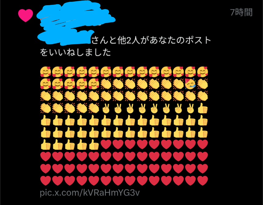 通知があまりにもおもしろすぎる