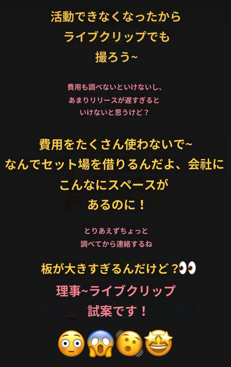 live clipの撮影もセット借りずに会社で撮るのもBoAさんのアイデアだったの？？神すぎ😭本当にありがとうございます😭