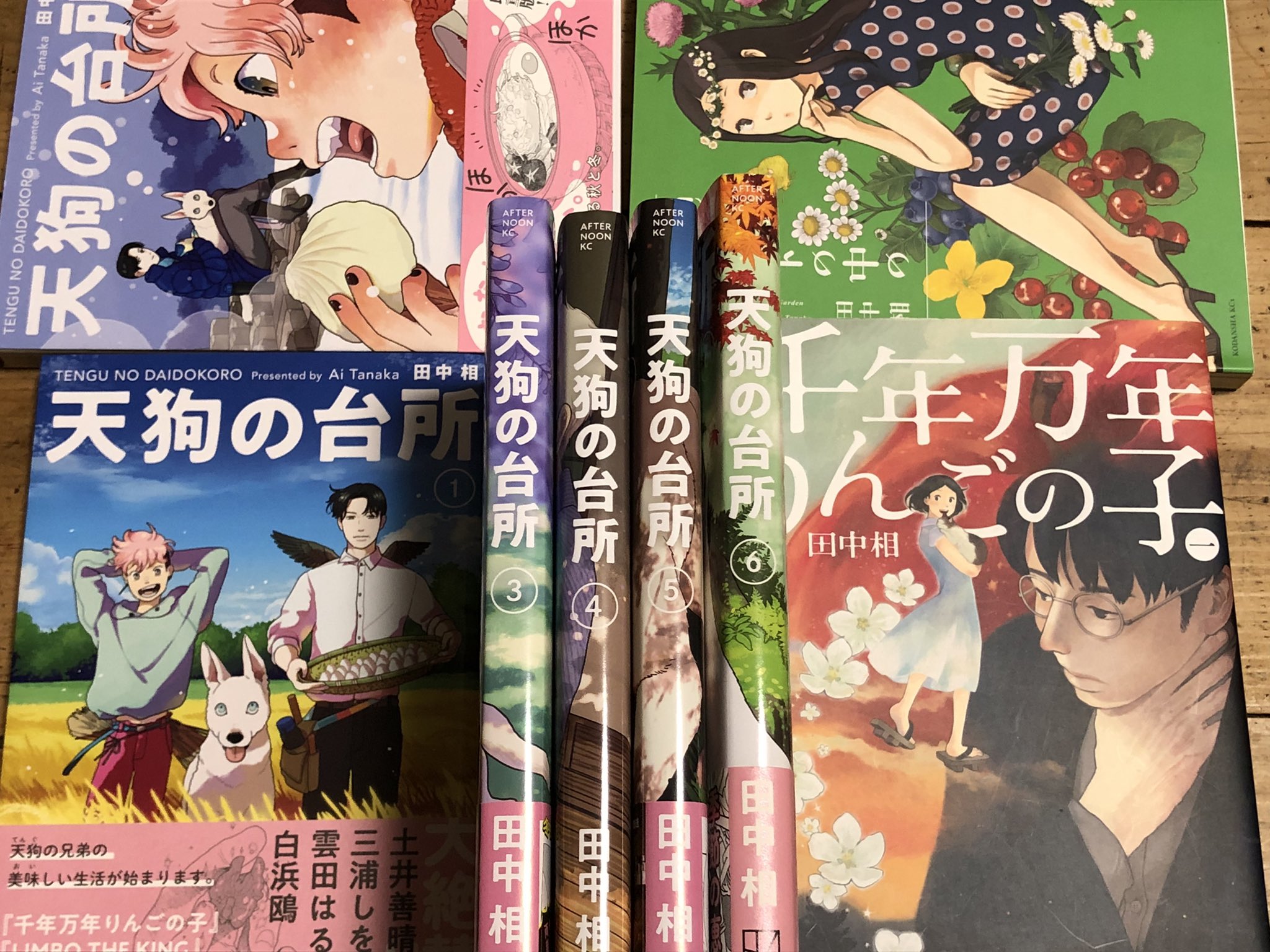 【中古】 天狗の台所 ５/講談社/田中相 天狗の台所（5） (アフタヌーンコミックス) | 田中相 | 青年
