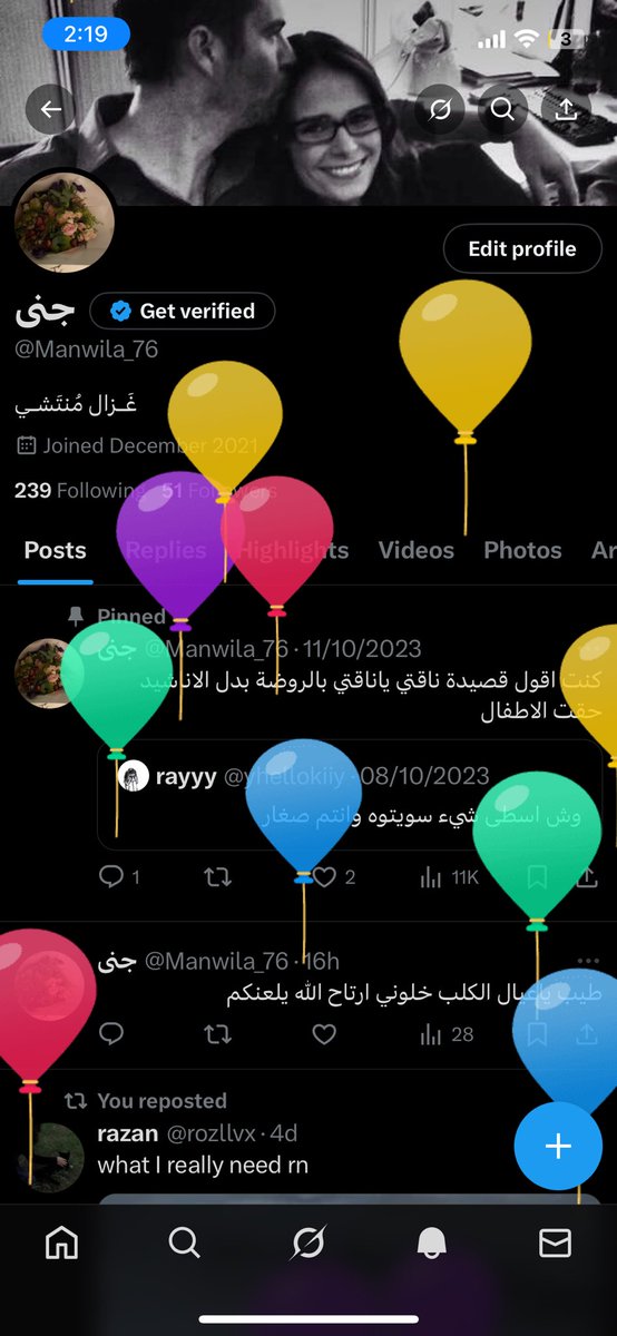 انتبهو من تويتر تراه يطلع متفجرات