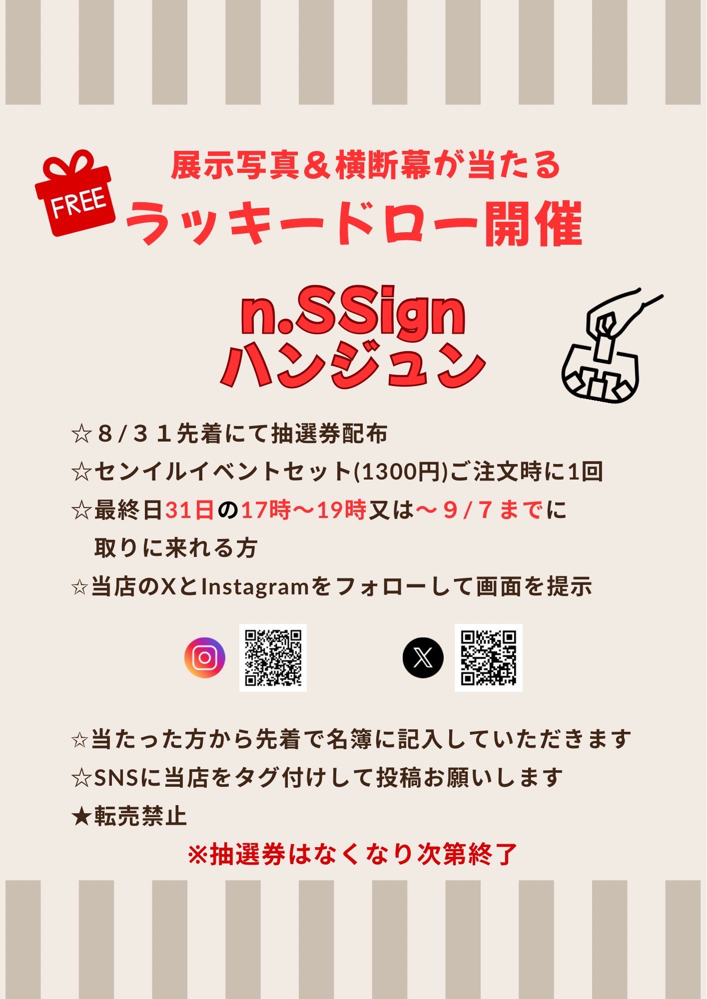 n.SSign ハンジュン トレカ カフェ バリスタ n.SSign ハンジュン トレカ カフェ バリスタ 日本最級 n.SSign