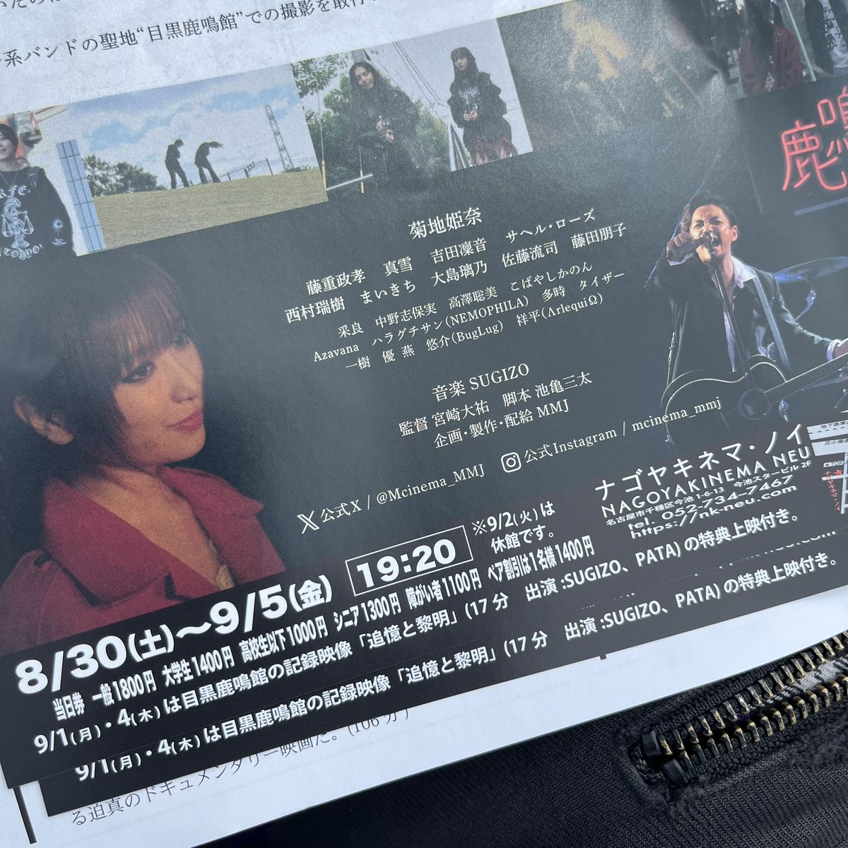 音楽はモダンパイレーツでもお世話になっているSUGIZOさん。

オーナーNAL氏とも親交が深い藤重政孝さんもご出演。

ギターストラップを使用していただいていて地元岐阜の仲間でもあるBugLugの優くん、一樹さんもご出演しています。

Taji含め、こうしてみると様々な方が繋がってきて嬉しい限りです🙏