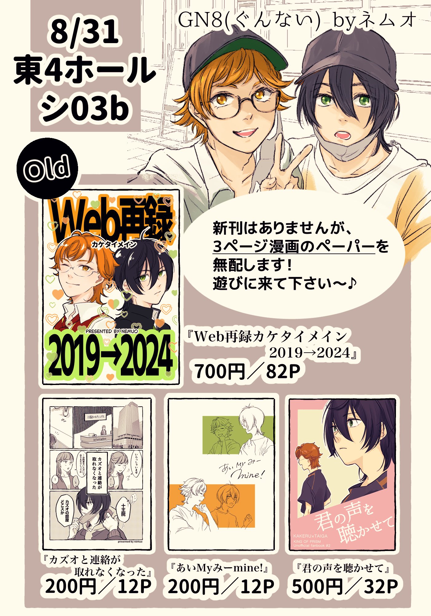 ちびちびさま　オーダーページ ネムチ😴シ03b＼原稿ﾁｱ~~‼︎／ on X: 