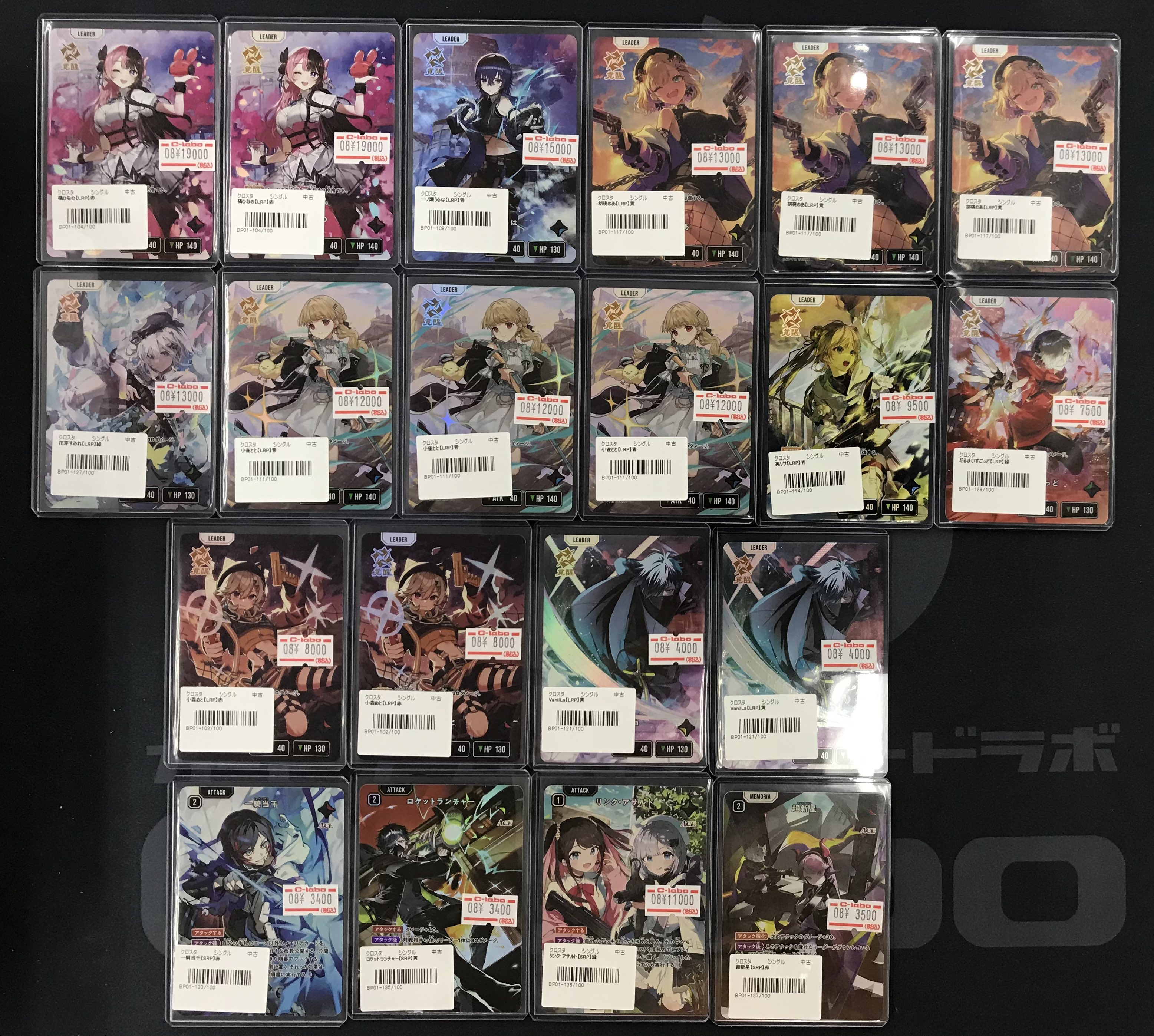 クロスタ LRP2枚 SRP1枚 セット売り クロスタ LRP2枚 SRP1枚 セット売り