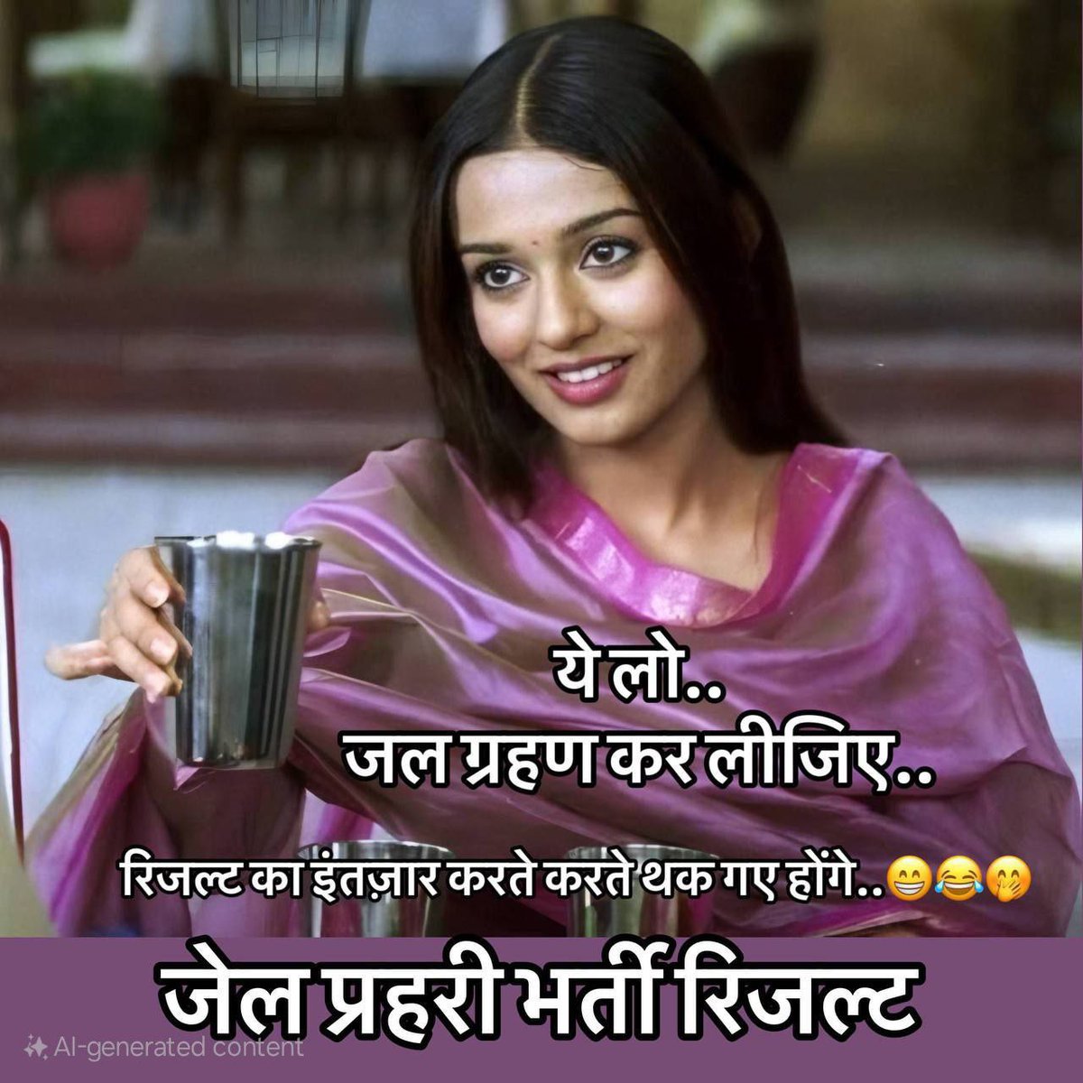 जेलप्रहरी रिजल्ट 😄😄💥