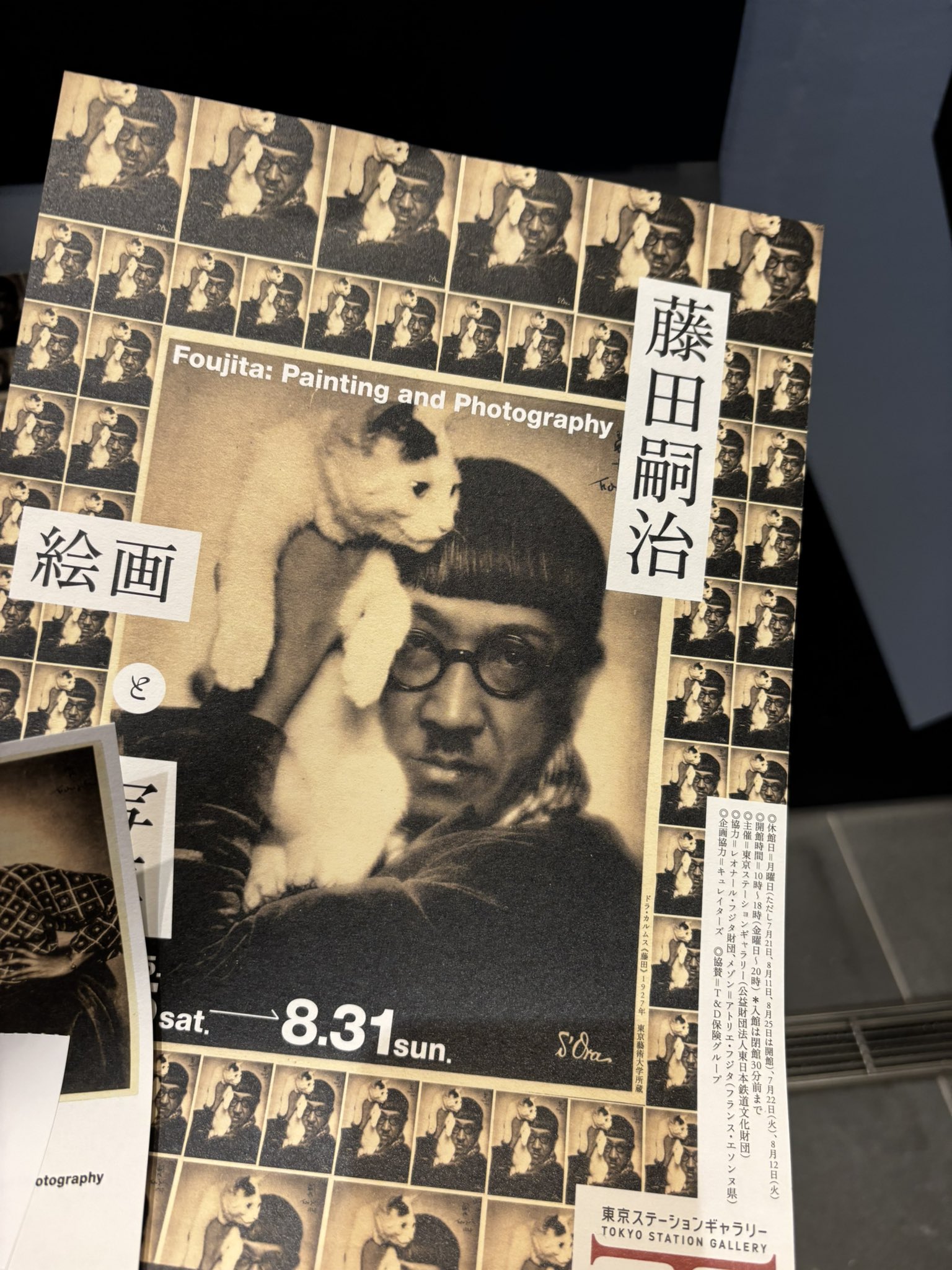PETITS FORMATS (小さな作品)展ポスター　藤田嗣治 PETITS FORMATS (小さな作品)展ポスター 藤田嗣治 - メルカリ