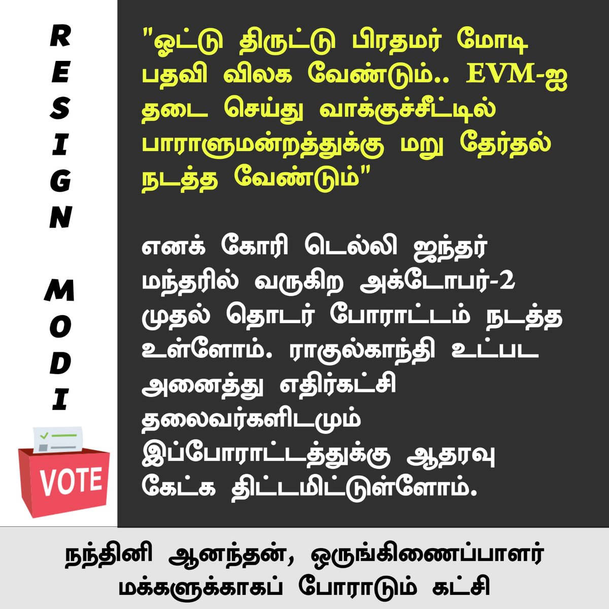 Nandhini Anandan (@nandhini_anandn) on Twitter photo #BanEvm 
#VoteChori 
#GetoutModi #BanEvm 
#VoteChori 
#GetoutModi