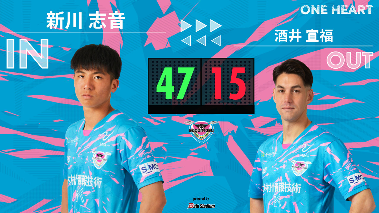 早い者勝ち‼️交流会の後で　サイン サガン鳥栖公式 on X: 