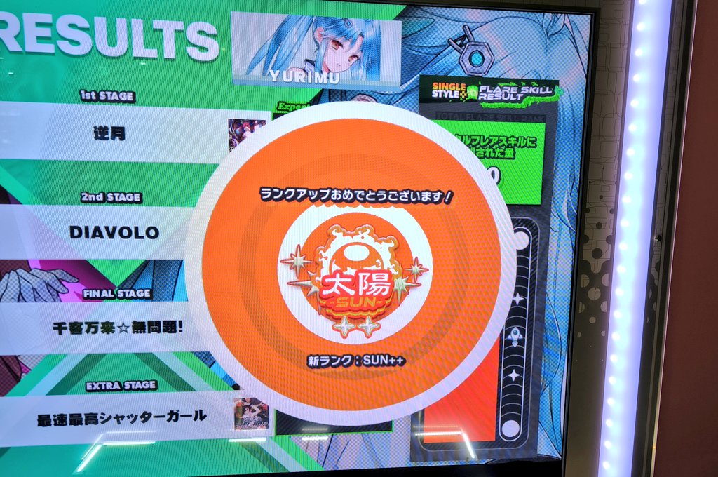 loli21loli's tweet image. 念願のSP太陽++いけました‼️‼️

千客万来☆無問題！のESP16フレアⅨで決めました！💪

参考までに、フレアスキル対象楽曲も載せておきます(*´∀｀*)
#DDR_WORLD